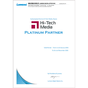 Lumens ─ сертификат, 2026