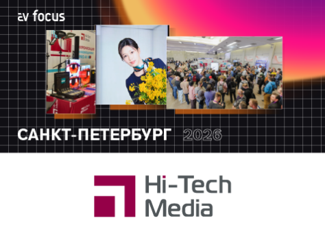 AV FOCUS Санкт-Петербург 2026