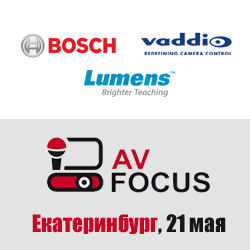 AV Focus в Екатеринбурге 2014