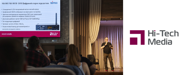 Цифровой беспроводной персональный мониторинг MIPRO представлен на мероприятии Samara MonDay 2023