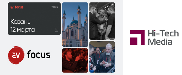 AV FOCUS Казань 2024