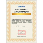 Сертификат партнера Unilumin