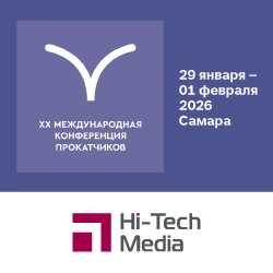 XX Международная Конференции Прокатчиков 29 января - 01 февраля 2026 г., анонс