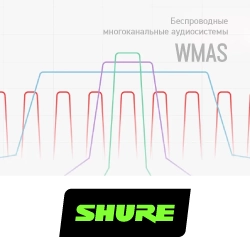 Обзор беспроводных многоканальных аудиосистем (WMAS), анонс