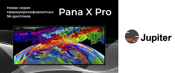 Jupiter анонсировал серию сверхширокоформатных 5K-дисплеев Pana X Pro