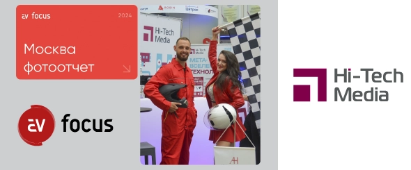 AV FOCUS Москва 2024