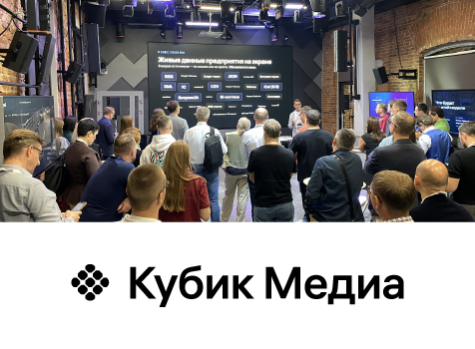  Hi-Tech Media стала дистрибьютором решений Кубик Медиа