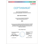 Сертификат дилера Bosch 2022