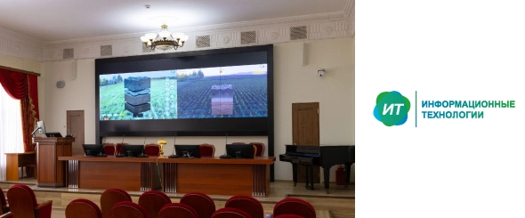Hi-Tech Media поставляет оборудование для создания цифрового двойника почв