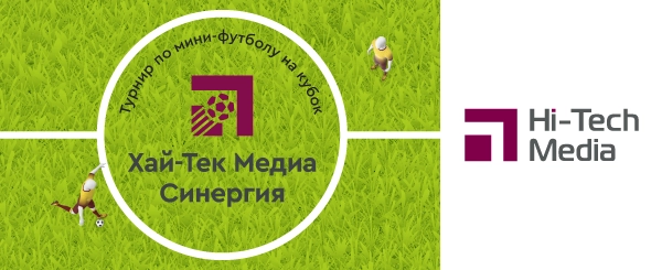 Hi-Tech Media поддерживает развитие спорта в Казани