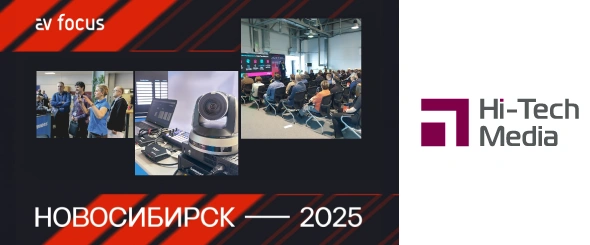 AV FOCUS Новосибирск 2025 фотоотчет