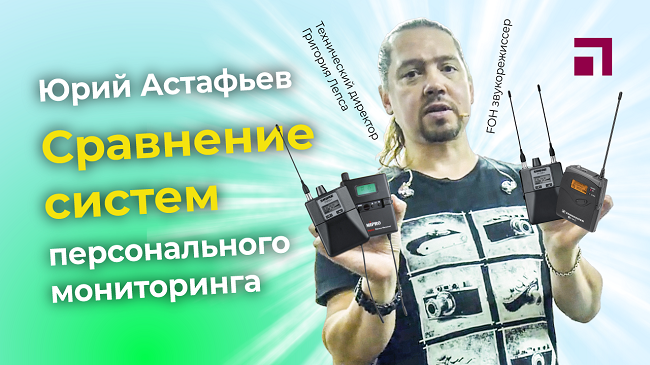 Сравнение систем персонального мониторинга