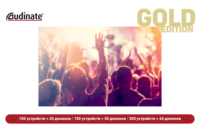 Audinate обновил политику продаж и номенклатуру Dante Domain Manager, фото-1