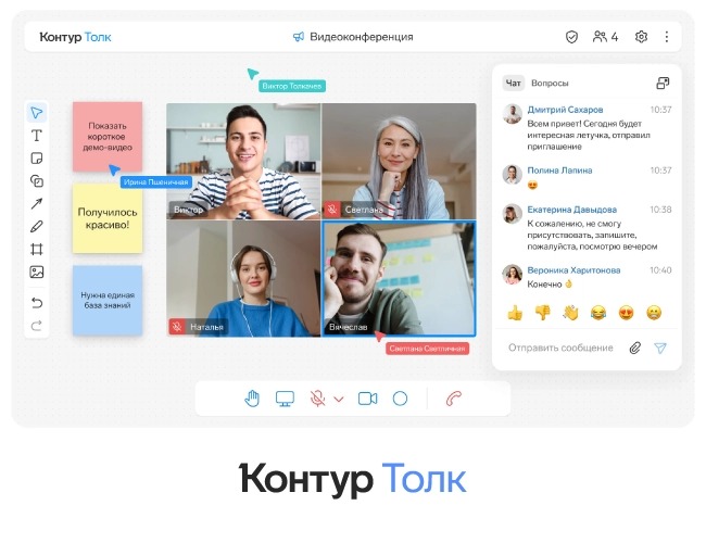 Контур.Толк (https://kontur.ru/talk) — приложение от компании Контур, которое фокусируется на безопасности и простоте использования. 