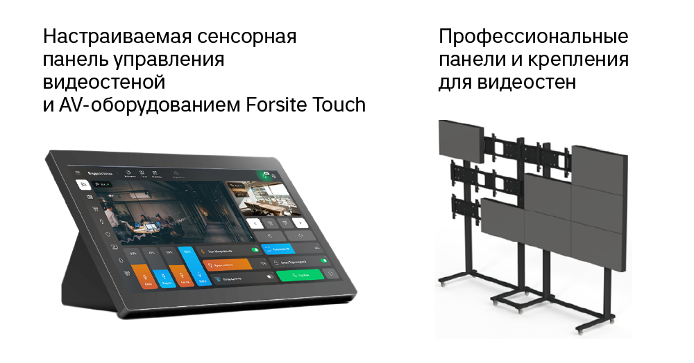 «Хай-Тек Медиа» становится официальным дистрибьютором экосистемы Forsite, фото-4