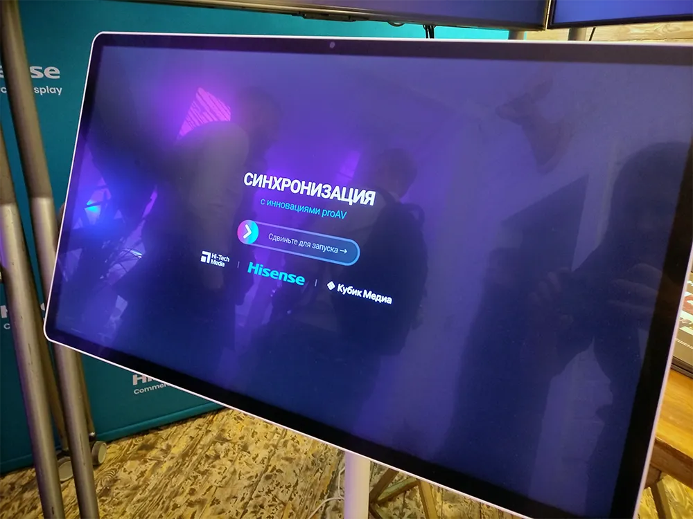 Hisence на стенде Hi-Tech Nedia | Prointegration Tech, фото-27