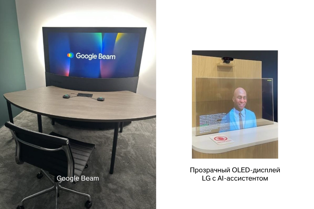 Тренды infocomm 2025 - AI — от модного слова к базовому требованию