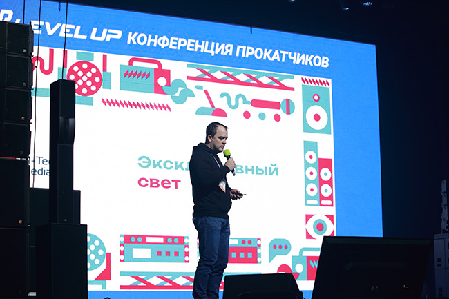 XIX Конференция прокатных компаний, Самара, 2025