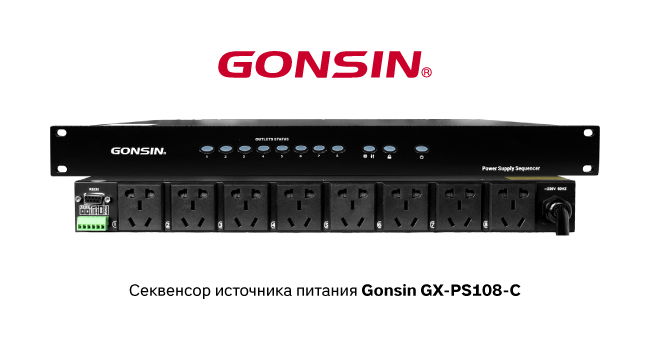 Порядок включения и начальные настройки выключателей оборудования системы озвучивания конференц-зала, фото-2