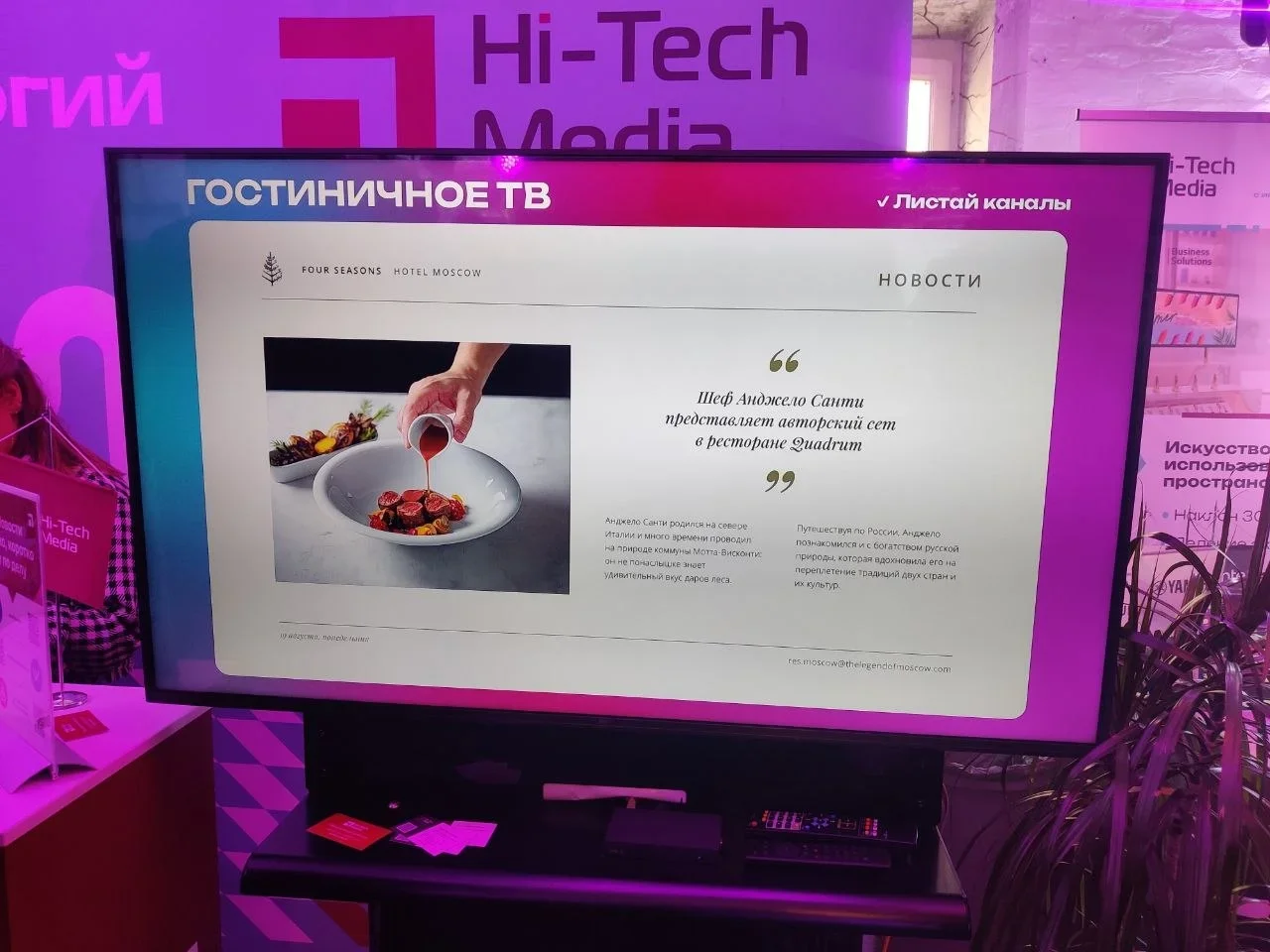 SpinetiX представляет решение для управления Digital Signage с пульта ДУ, foto-4