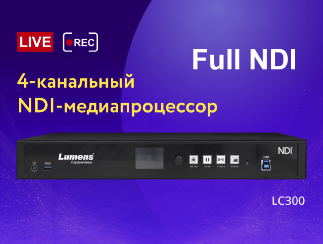 Технологические инновации Lumens на InfoComm 2024, фото-3