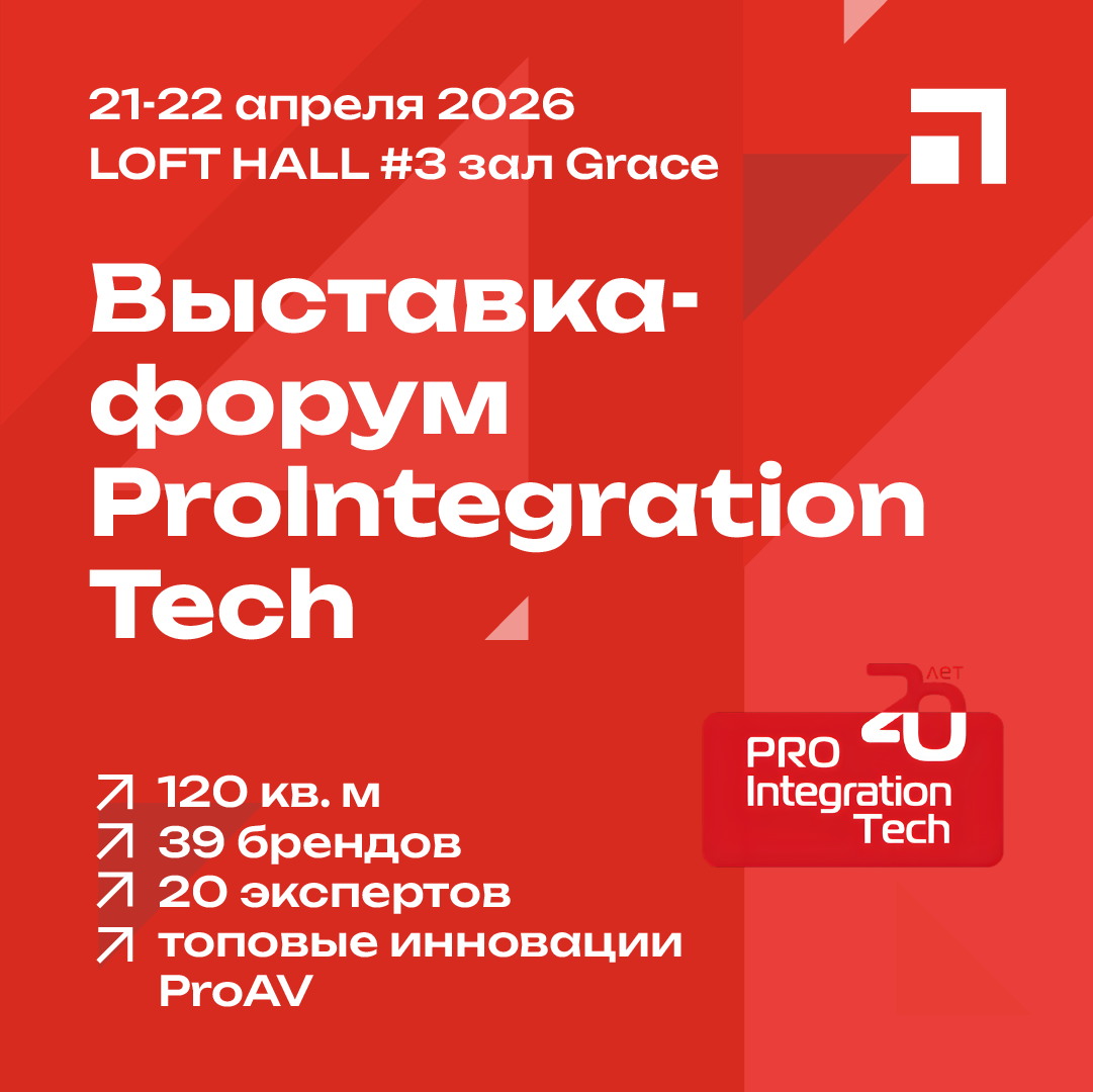 Prointegration Tech 2026