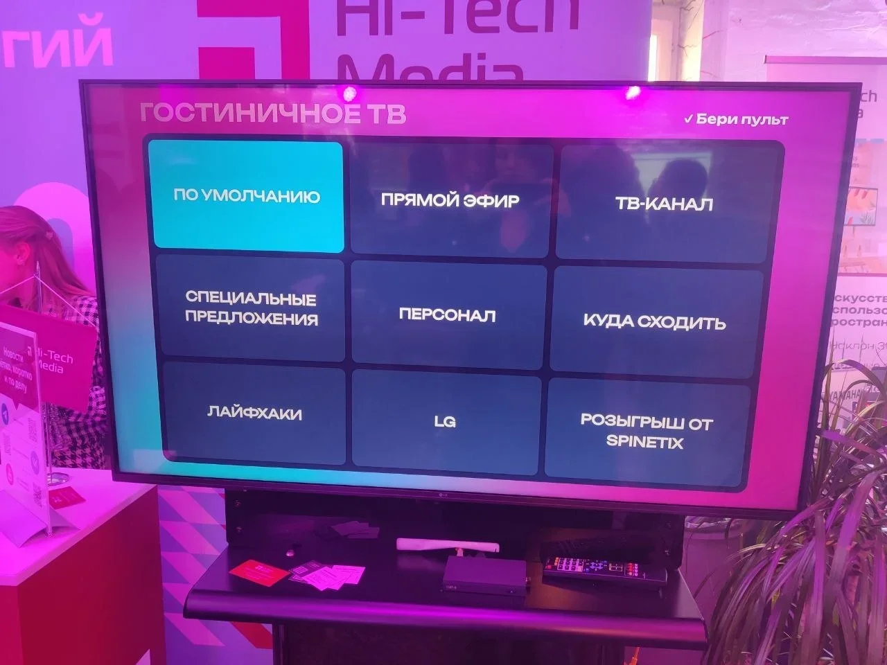 SpinetiX представляет решение для управления Digital Signage с пульта ДУ, foto-5