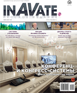 Журнал InAVate, май 2014
