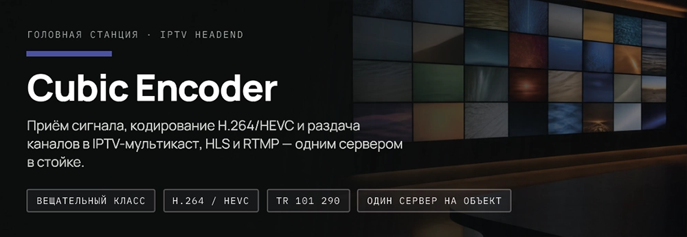 Hi-Tech Media стала дистрибьютором решений Кубик Медиа, фото-3