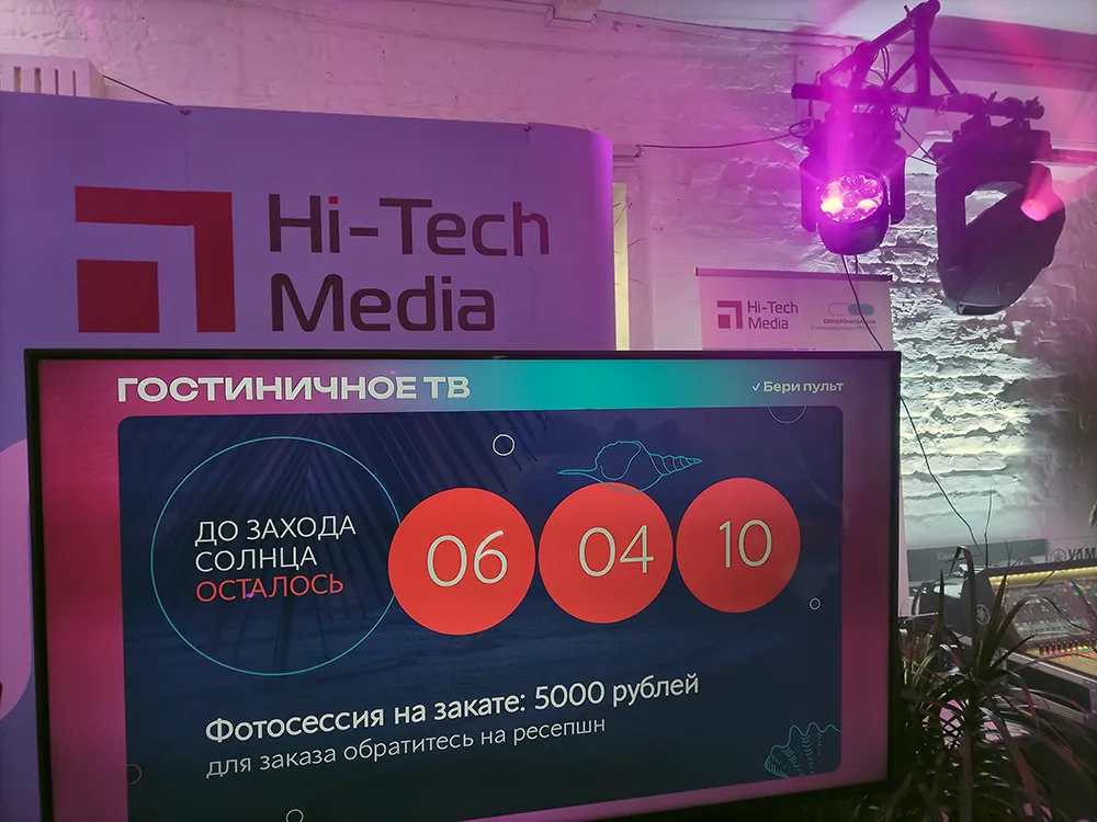 LG & Spinetix на стенде Hi-Tech Nedia | Prointegration Tech, фото-38