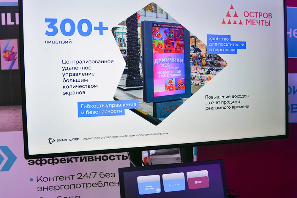 SmartPlayer на стенде Hi-Tech Nedia | Prointegration Tech, фото-60