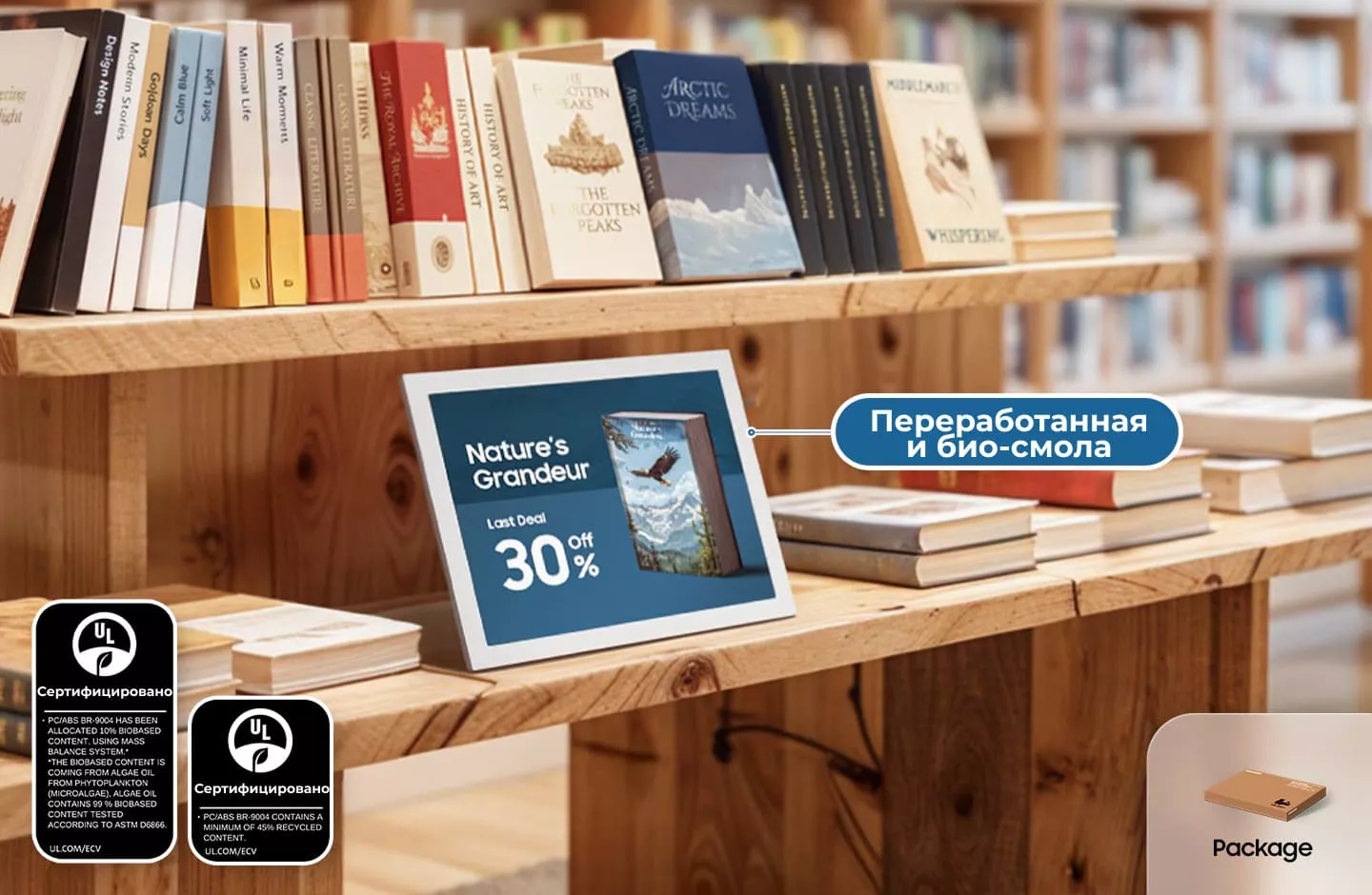 Дисплей Samsung E-paper | Изготовлен из переработанных и биоматериалов