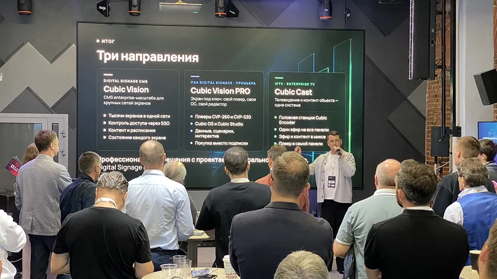 Hi-Tech Media стала дистрибьютором решений Кубик Медиа, фото-6